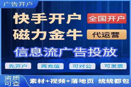 案例解析：信息流推广开户的秘诀与技巧